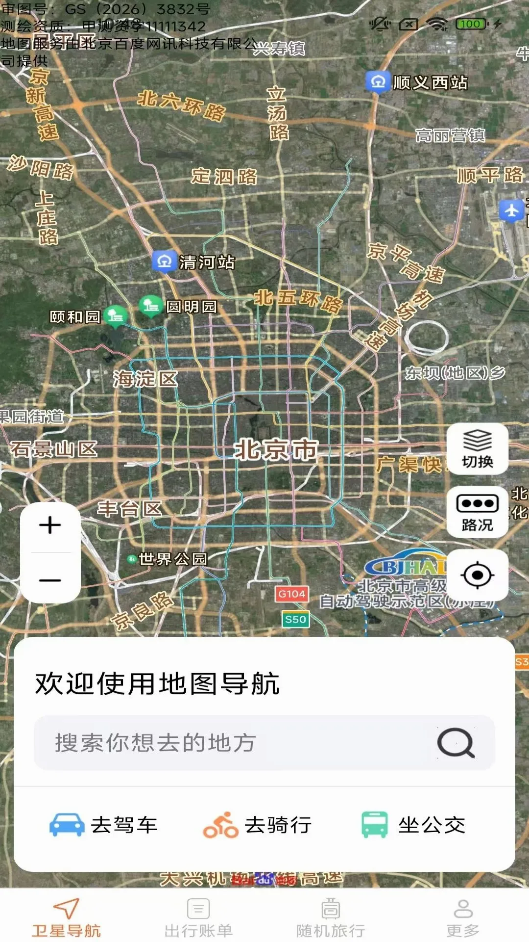易行精准定位地图 易行精准定位地图