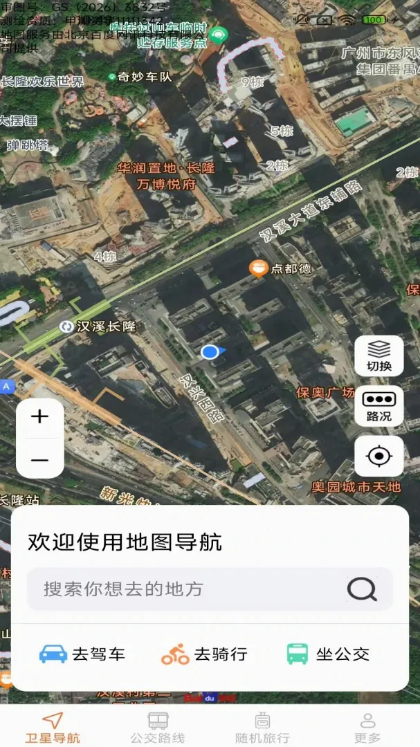 易行精准定位地图截图2