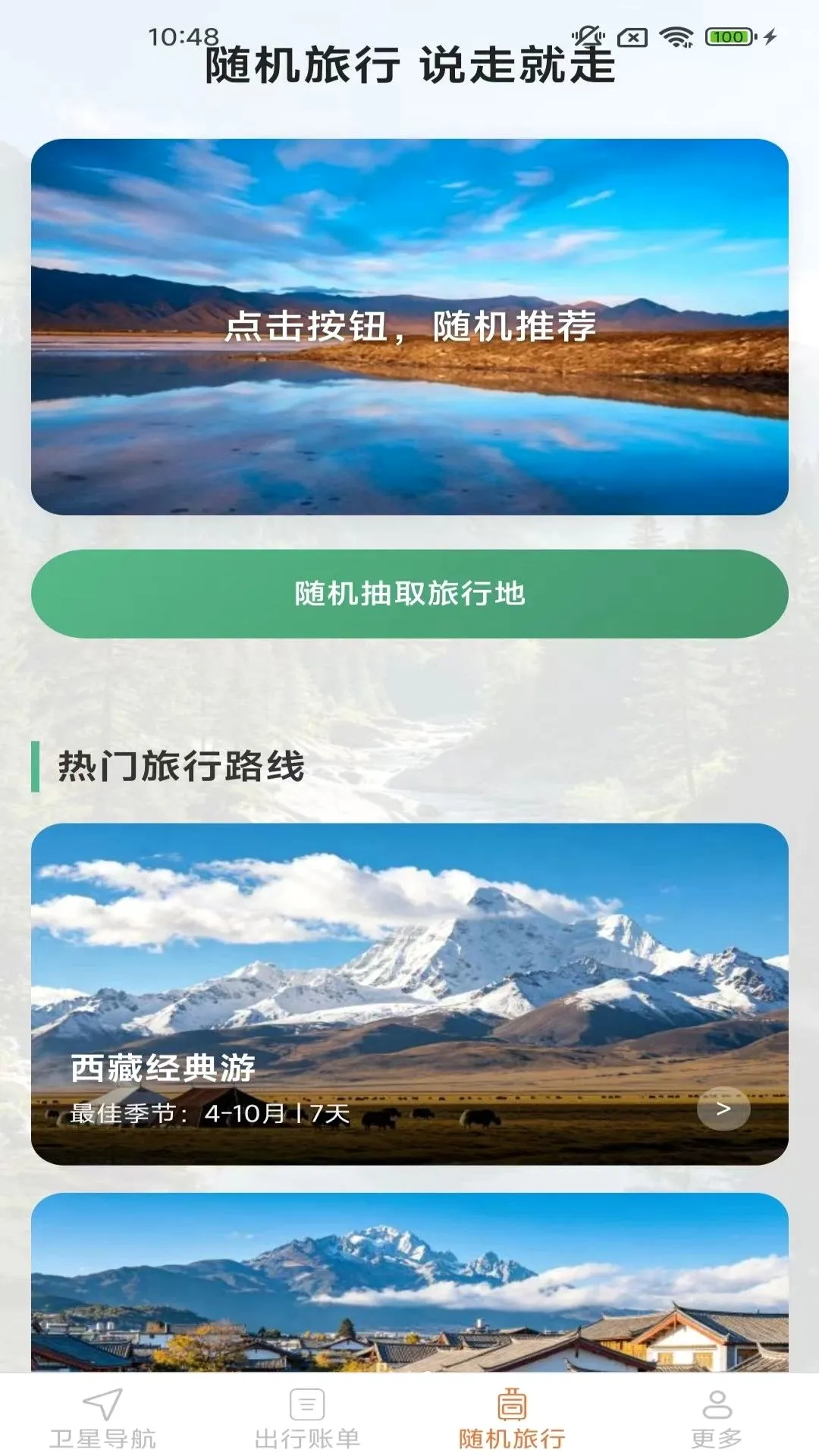 易行精准定位地图截图3