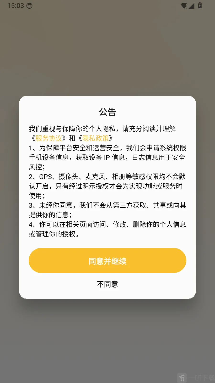 瑞典语智能口语