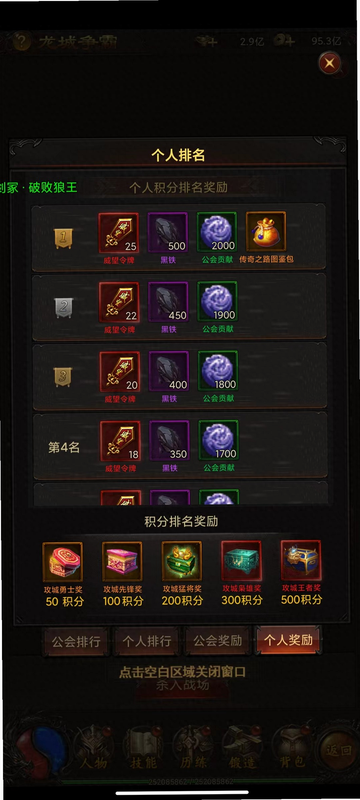 龙城斩将 安卓版 职业攻略 图