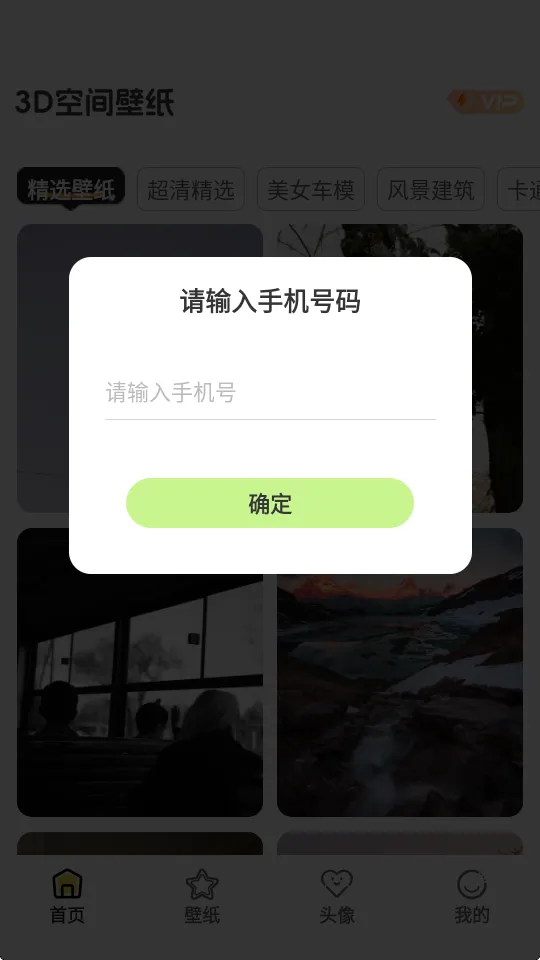 3D空间效果壁纸 3D空间效果壁纸