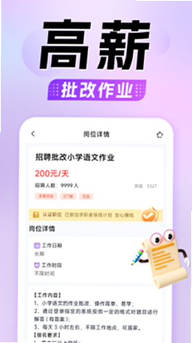 懒人兼职 安卓版 平台介绍 功能概览