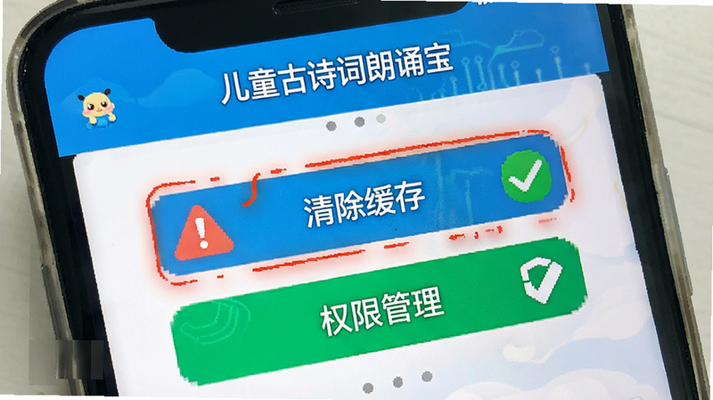 一张模拟手机故障排查界面的示意图,主体是手机屏幕显示