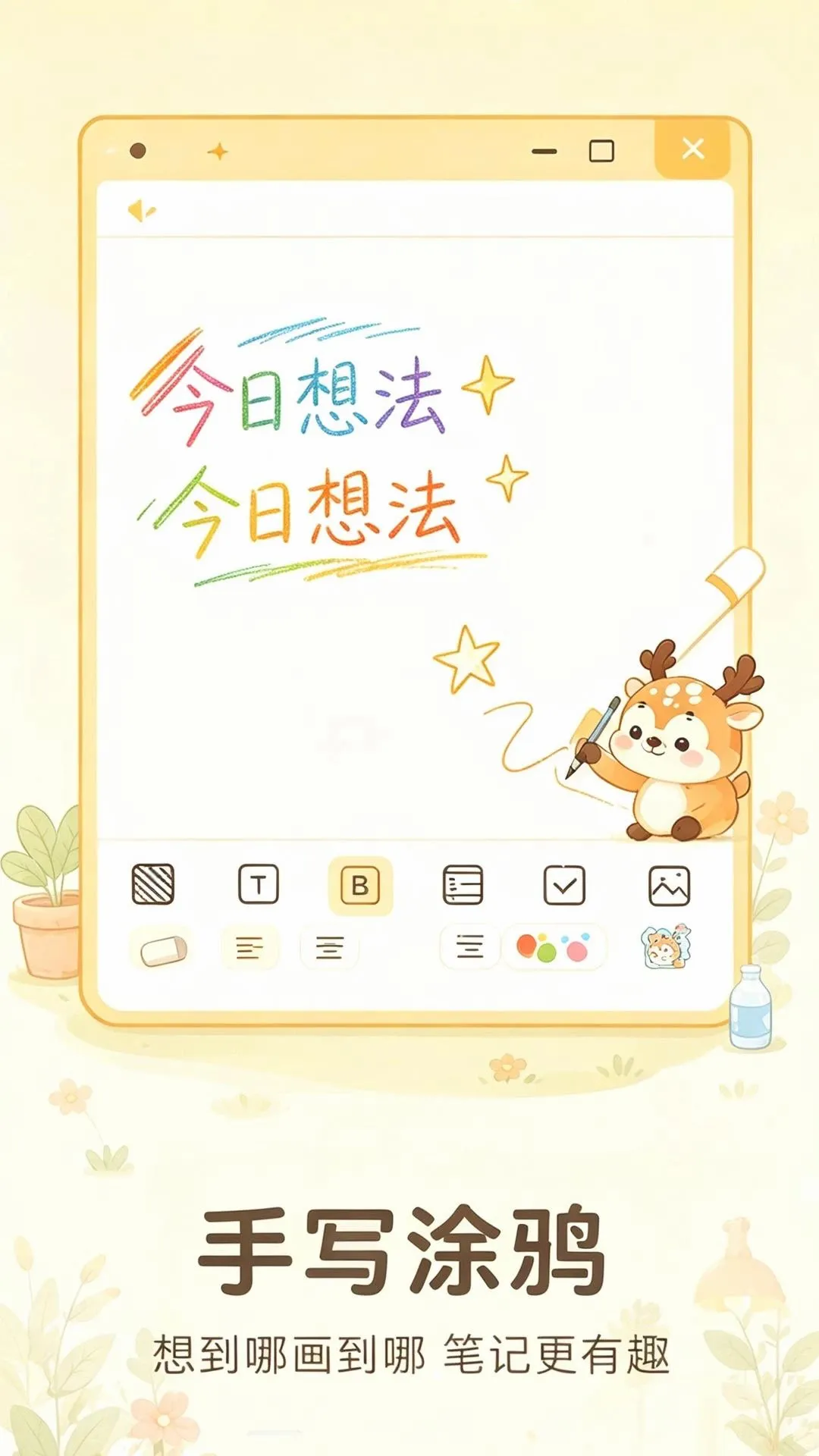 ����¼tips��ͼ3