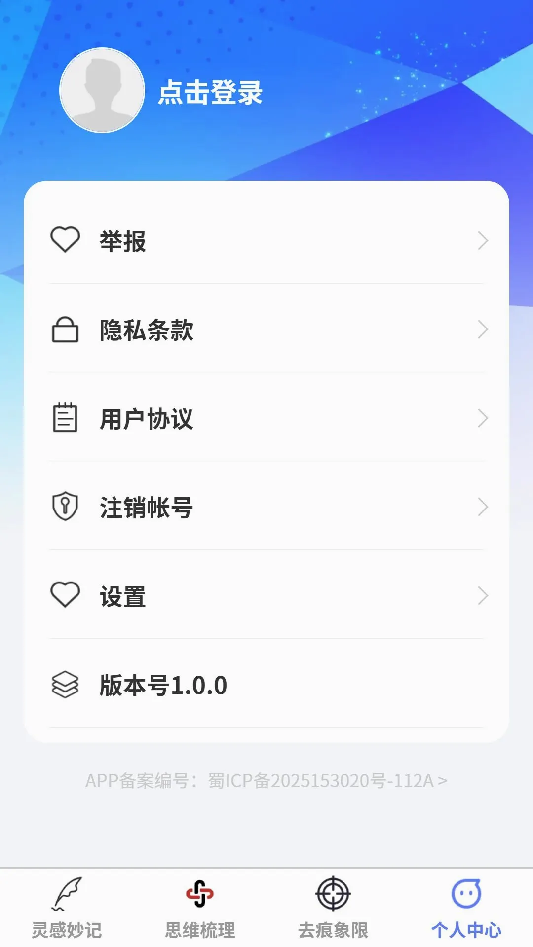 明通速记 明通速记