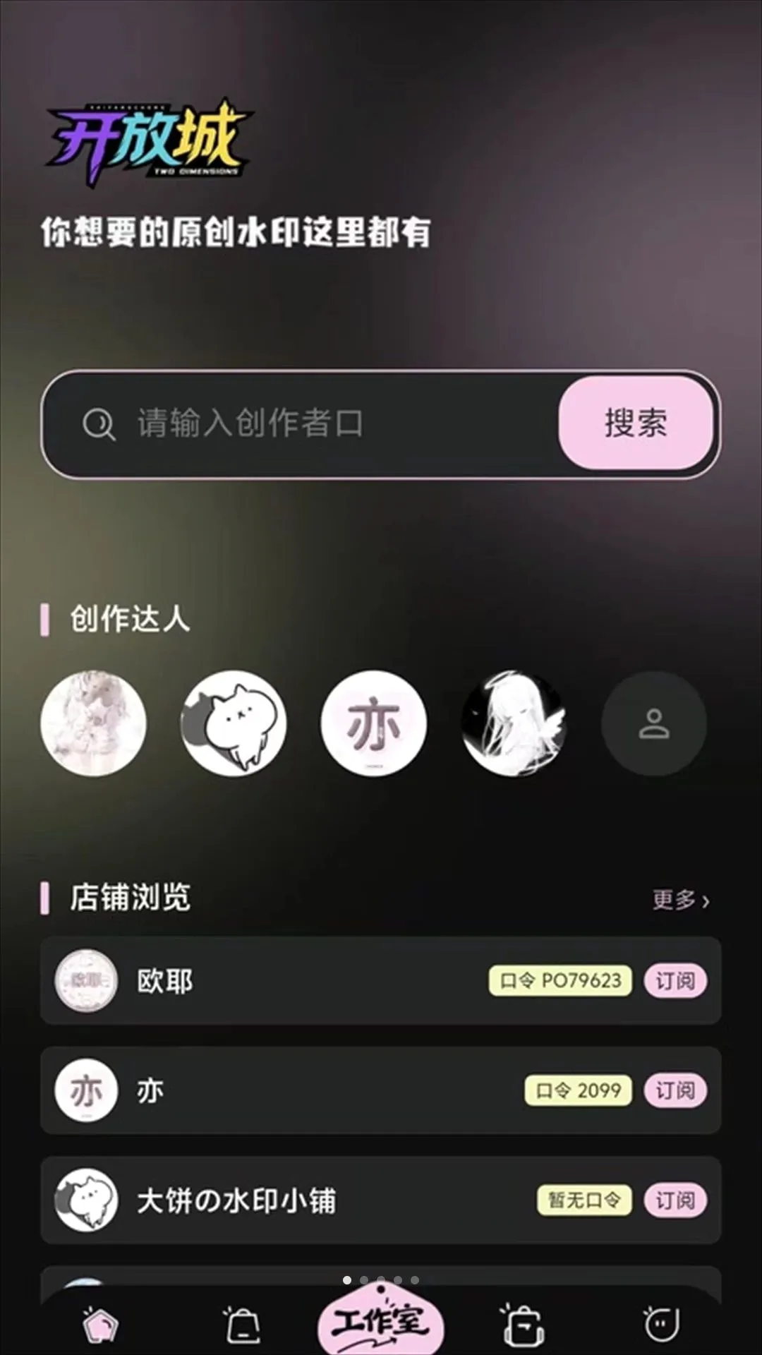 开放城 开放城