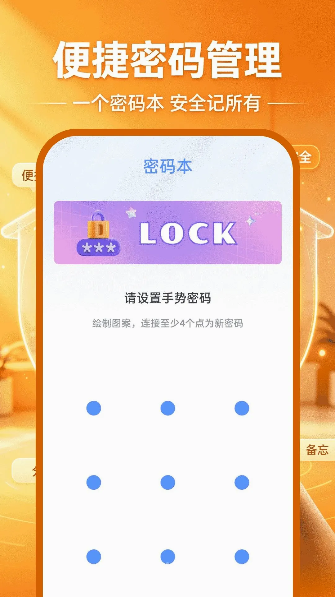 移动看家免费监控软件截图1