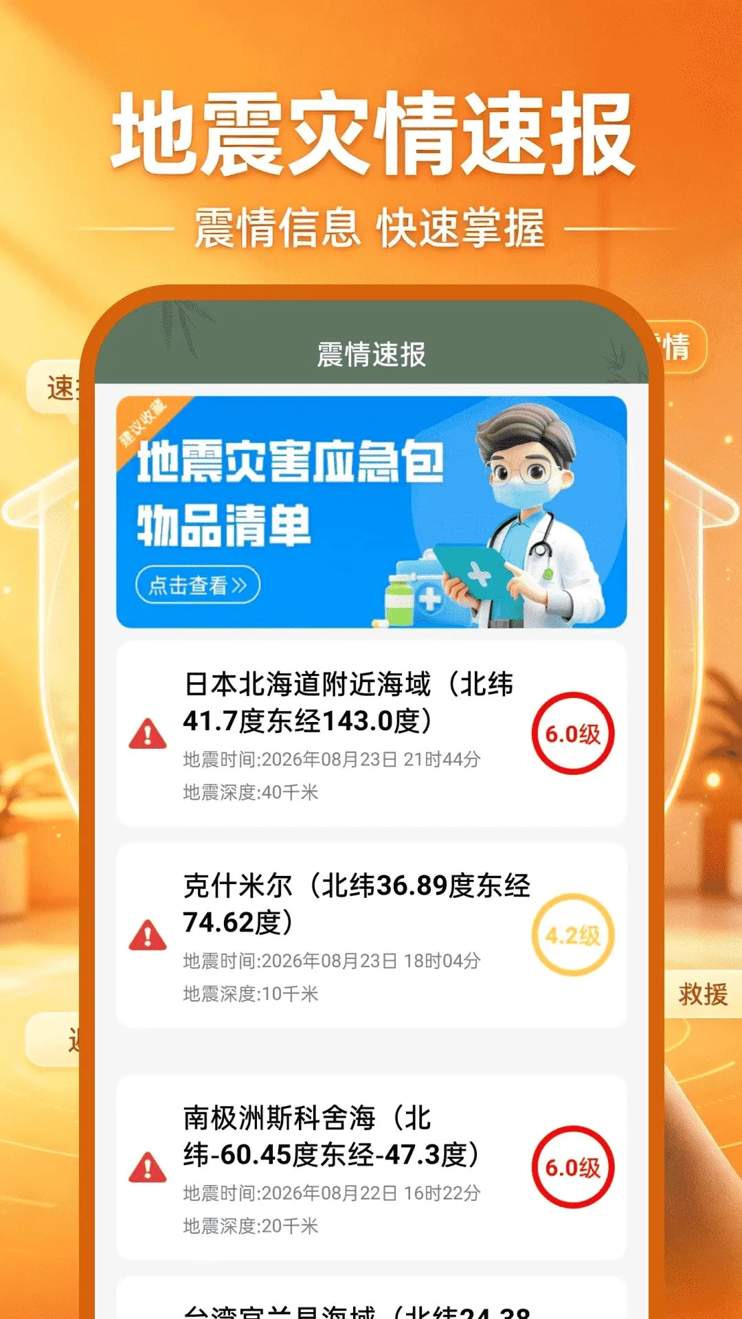 移动看家免费监控软件截图2
