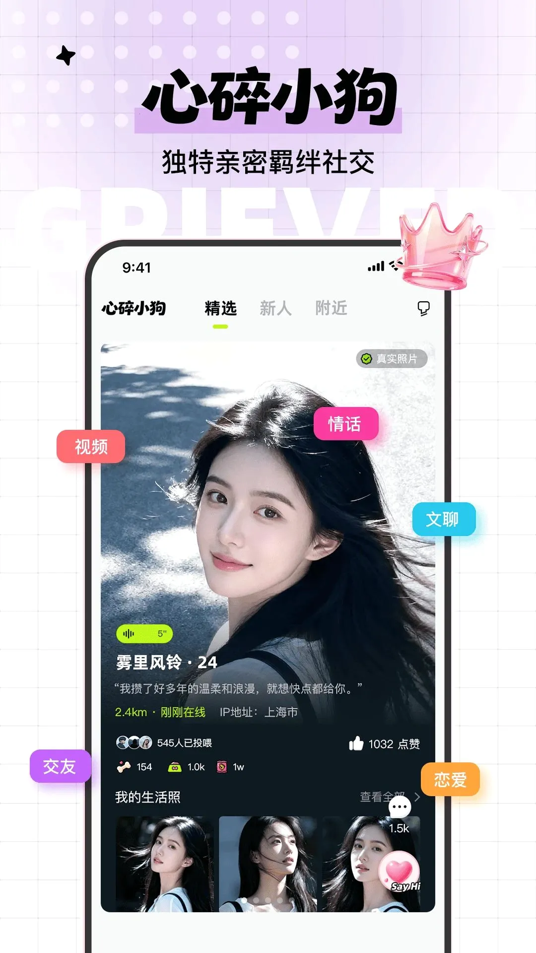 心碎小狗 心碎小狗
