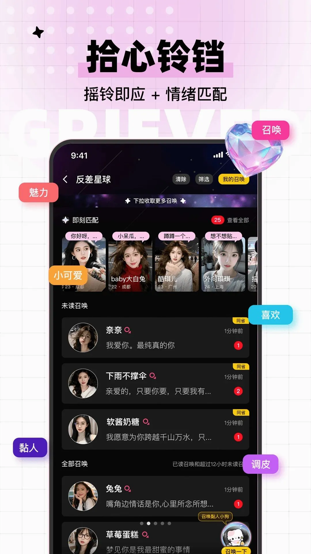 心碎小狗 心碎小狗