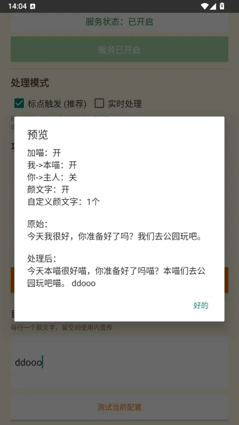 QQ喵喵助手 QQ喵喵助手