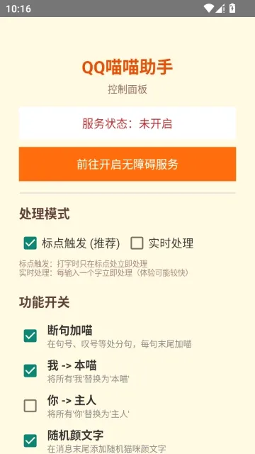 QQ喵喵助手 QQ喵喵助手