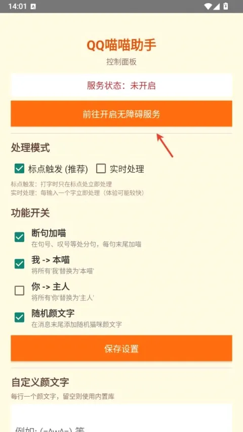 QQ喵喵助手 QQ喵喵助手
