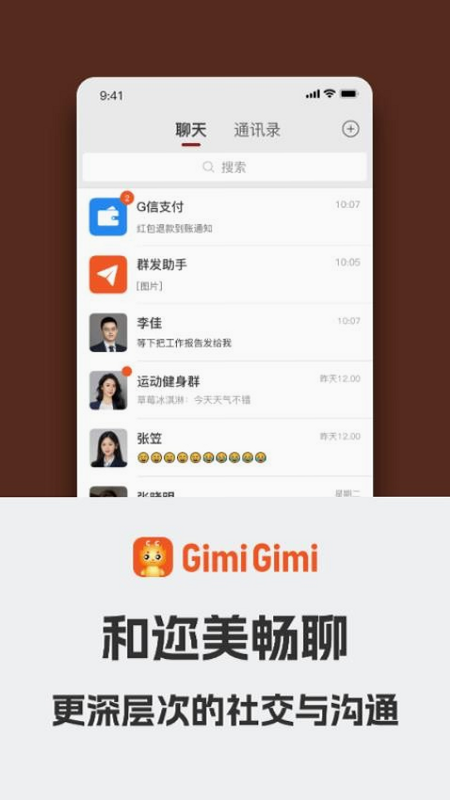 GimiGimi ��׿�� ���ܲ�������ʵ��ͼ