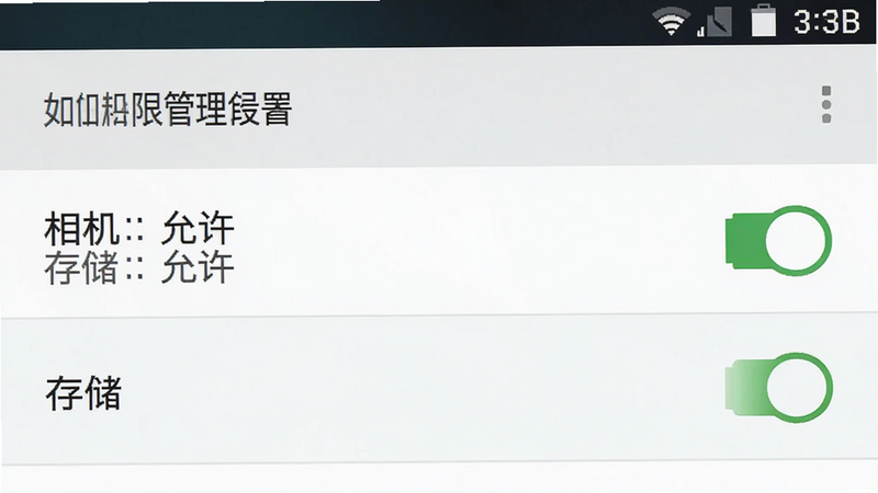 主体为手机设置界面截图风格,展示“如意店长助手”的权限设置页面,布局为列表形式,高亮显示“相机”和“存储”权限为已允许状态,风格为安卓原生设置UI,细节真实,画质清晰,干净,无多余元素,文字内容:“权限管理”、“相机:允许”、“存储:允许”