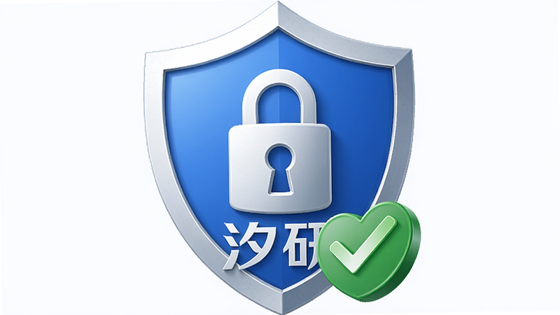主体为安全盾牌图标与“汐研”APPLogo结合,布局居中对称,风格信任感强,细节包含锁形图案和绿色对勾标识,画质高清,干净无多余元素
