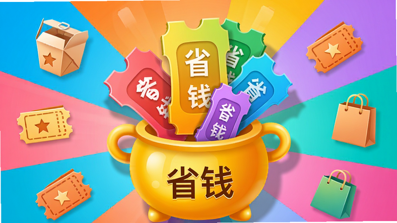 ��'ʡ�㻨'APP����Ϊ�����ĳ������ͼ����������Ϊ�����ͬ��ɫ���Ż�ȯͼ���۳�һ����ɫ�ľ۱�����״����Χ�����������С���ӰƱ������������Сͼ�ꡣ���ֳʷ���״���Ӿ����ľ۽����м��'ʡǮ'������Ϊ�ִ���ҵ�廭��ɫ��������ã�ϸ�ھ��£���ӰЧ��ͻ������У������������ɾ����޶���Ԫ��