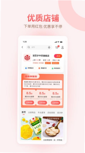 仲圣医事通 安卓版 用户评价截图