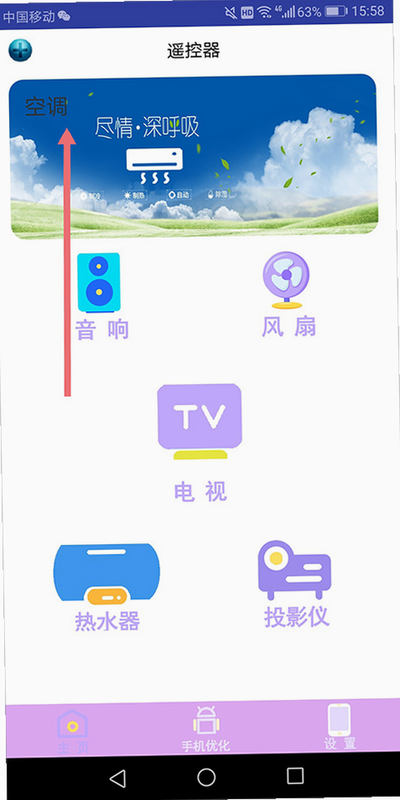����ң������ ��׿�� ��������ң���� ����ͼ