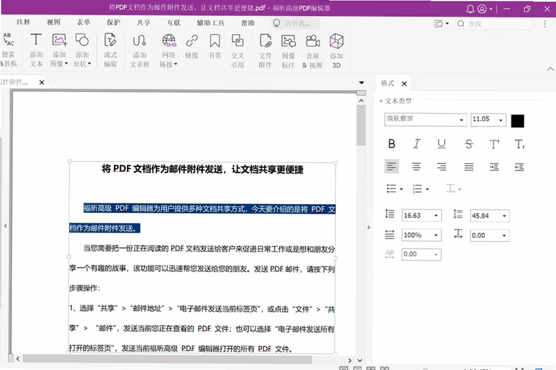���PDF�༭�� ��׿�� ���ܽ����ͼ