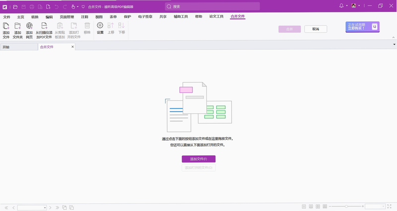 ���PDF�༭�� ��׿�� �ϲ��ļ��̳̽�ͼ