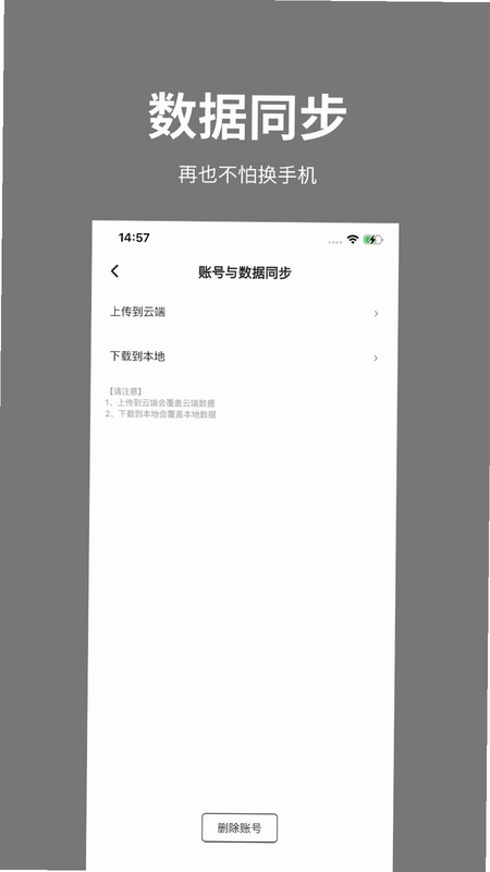 吨吨日记 安卓版 隐私安全分析