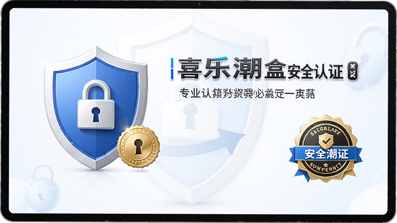 ����Ϊϲ�ֳ��а�ȫ��֤���棬����չʾ����ͼ�����������־�����רҵ���θУ�ϸ����ʾ��ȫ��֤���£����廭�ʣ��ɾ��޶���Ԫ��