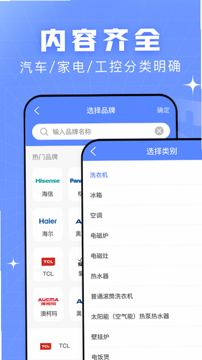 推典 安卓版 故障排除 帮助指南