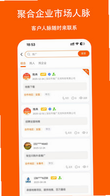 推典 安卓版 功能界面预览