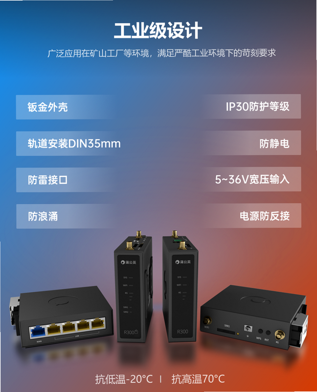 快连通 安卓版 智能组网功能演示