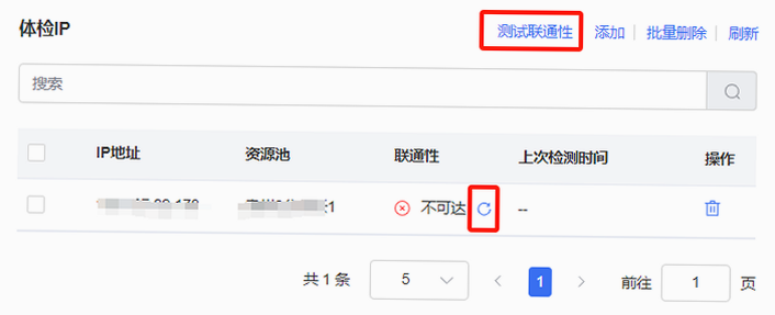 快连通 安卓版 安全检测报告