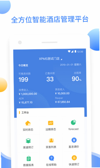 XPMS 安卓版 功能界面 预览