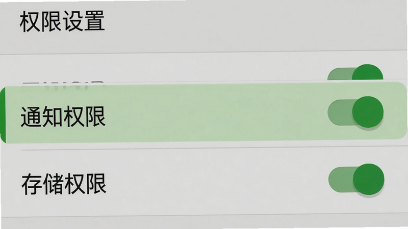 手机设置界面截图风格图,高亮显示