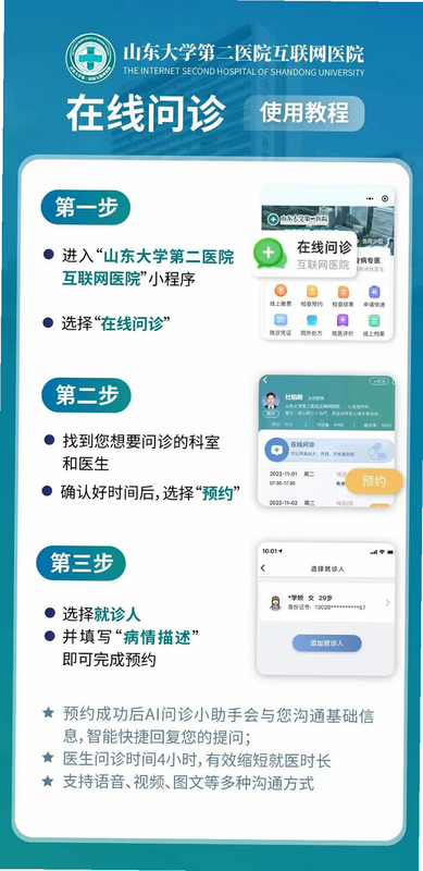 携手医访 安卓版 医生端功能界面 预览图