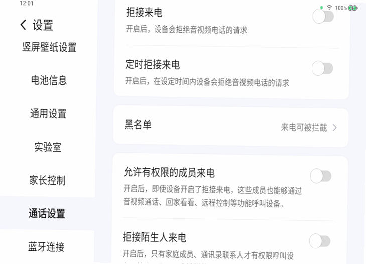 藕遇 安卓版 隐私保护 安全设置