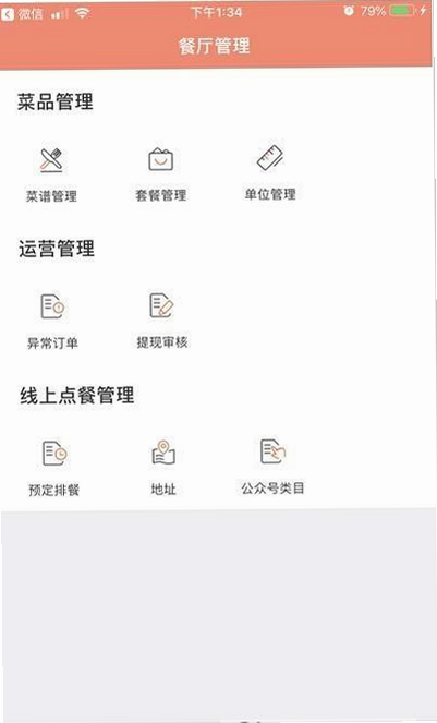 藕遇 安卓版 用户评价 界面展示
