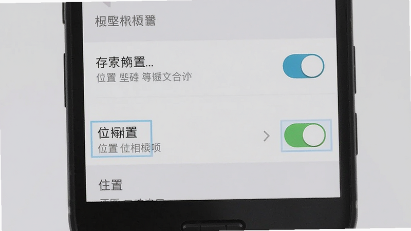 主体为手机设置界面截图,布局展示权限管理列表,高亮显示存储和位置权限开关,风格简洁扁平,细节包含开关按钮和文字说明,背景为浅灰色,画质清晰,无多余图标