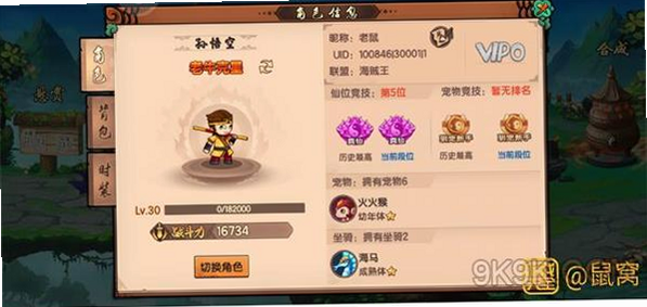 造梦无双 安卓版 角色搭配攻略