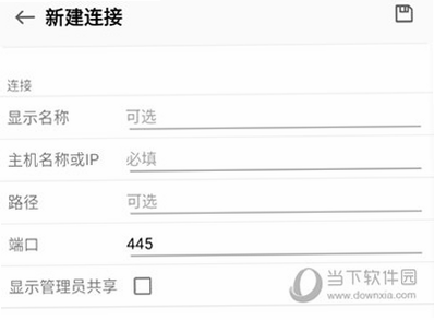 猫头鹰文件 安卓版 安全设置界面