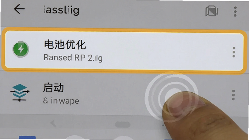 手机设置界面截图,高亮显示
