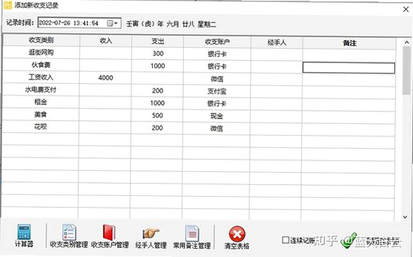 记账小本 安卓版 数据备份教程