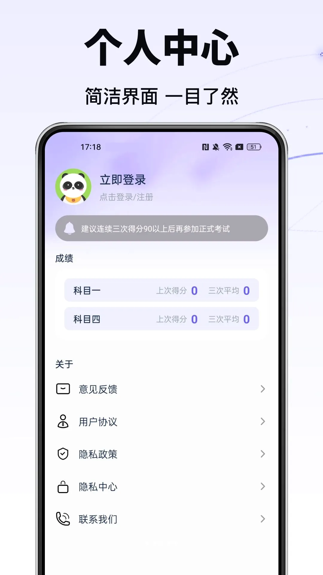驾考科目一点必通 驾考科目一点必通