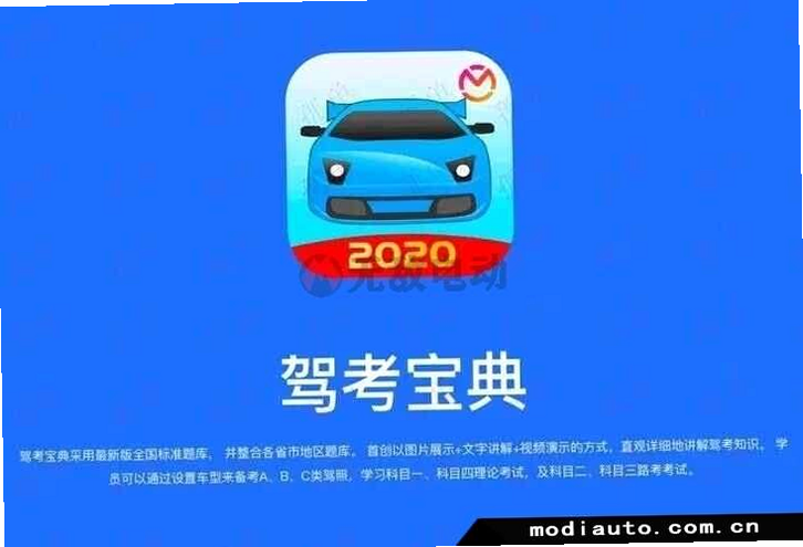 驾考宝典语音盒安卓版 安装教程