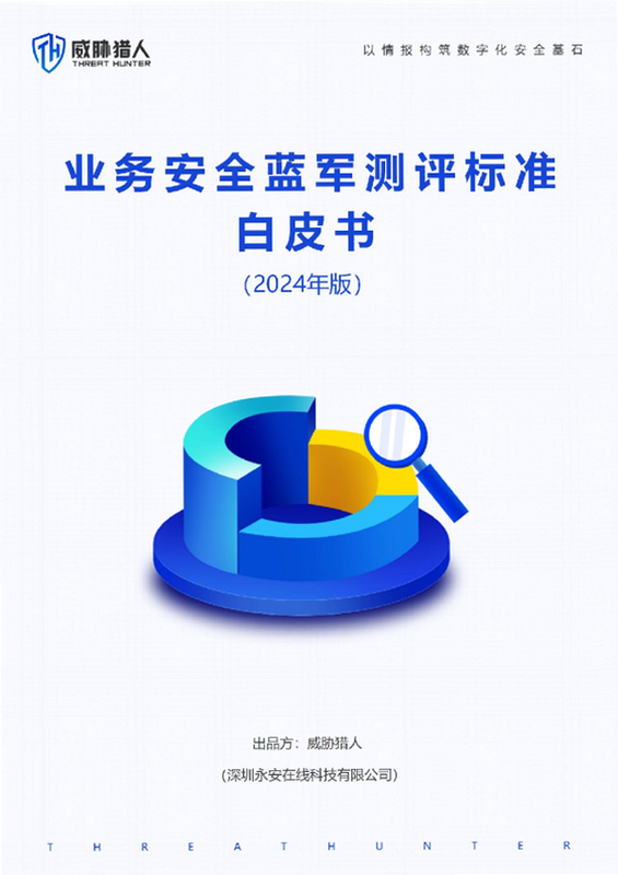 异世界:贷贷相传 安卓版 安全评测报告