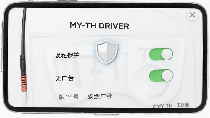 ����ΪMY-TH DRIVER���ý��棬���ּ�࣬���С���˽�����������޹�桱���ؼ��汾�ţ�����Ϊ����ɫ���Ű����׳��㣬���������Ȼ��ϸ��չʾ����ͼ�������ȫ������ϸ�壬�ɾ������ְ���