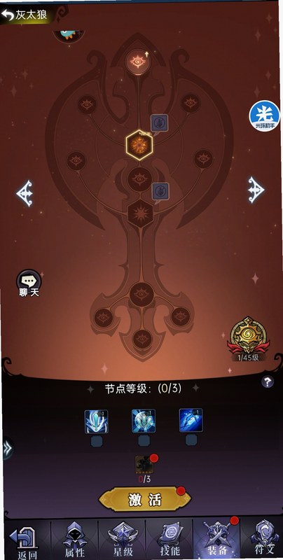 星之契约 安卓版 星灵属性表 攻略