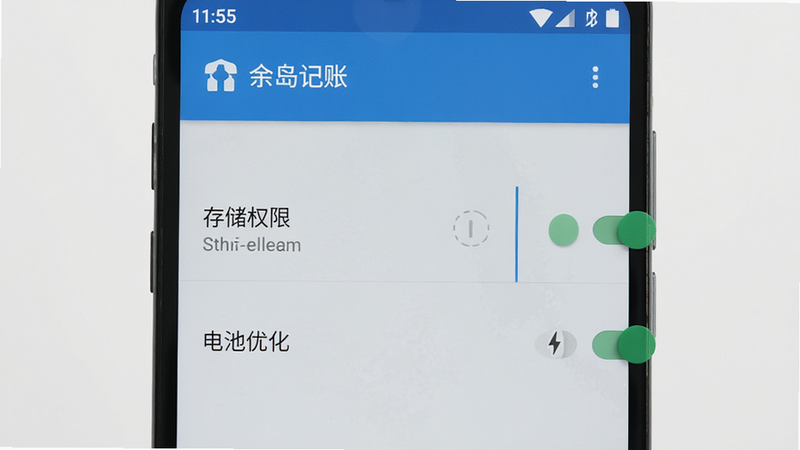主体为余岛记账在安卓手机上的设置界面,突出显示“存储权限”和“电池优化”选项,布局清晰,风格简洁,细节展示开关状态,画质高清,干净背景