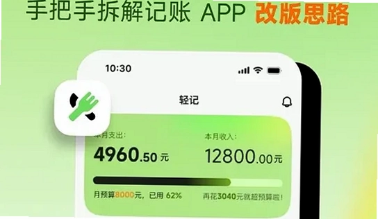 余岛记账截图1