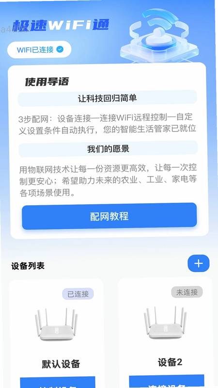 WiFi����ͨ ��׿�� ��ȫ�� ��˽���� ����